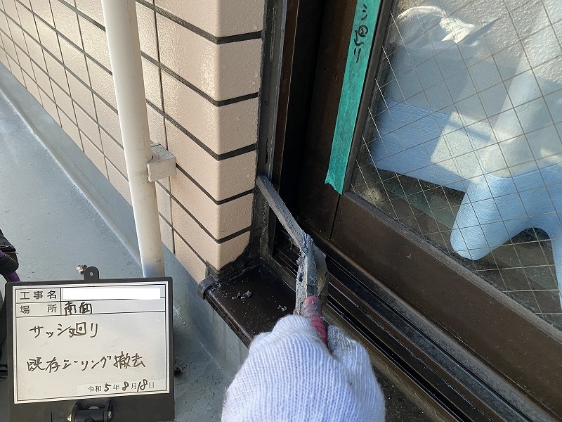 ２既存シーリング撤去